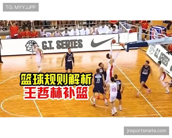 篮球规则中干扰球的判定标准是什么以及具体违例情形解析